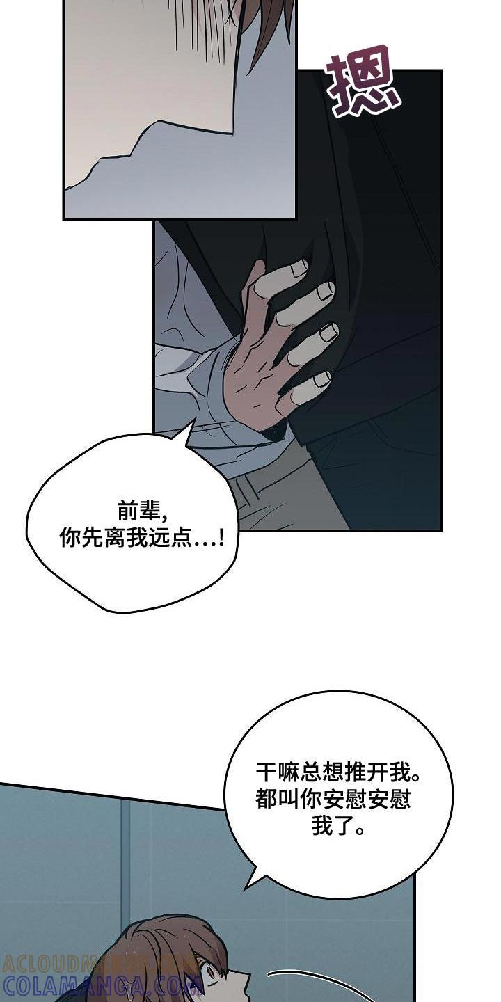 第1章：疯子-被男人掌控生死-PImane（第11张）