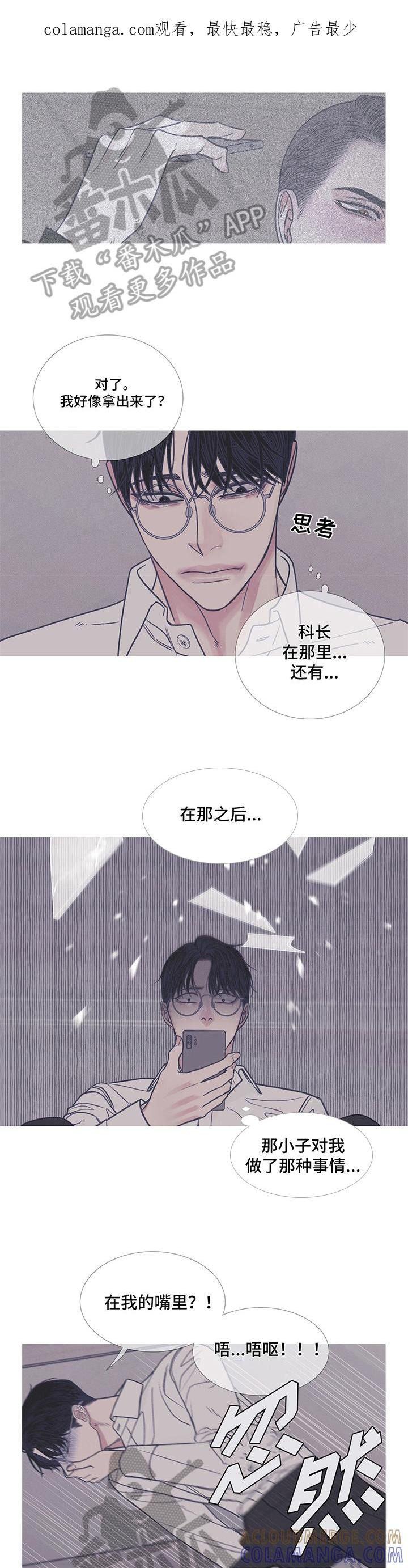 第10章：功亏一篑-鬼门关-MEL（第1张）