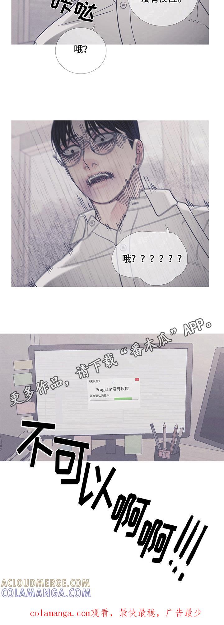 第10章：功亏一篑-鬼门关-MEL（第8张）