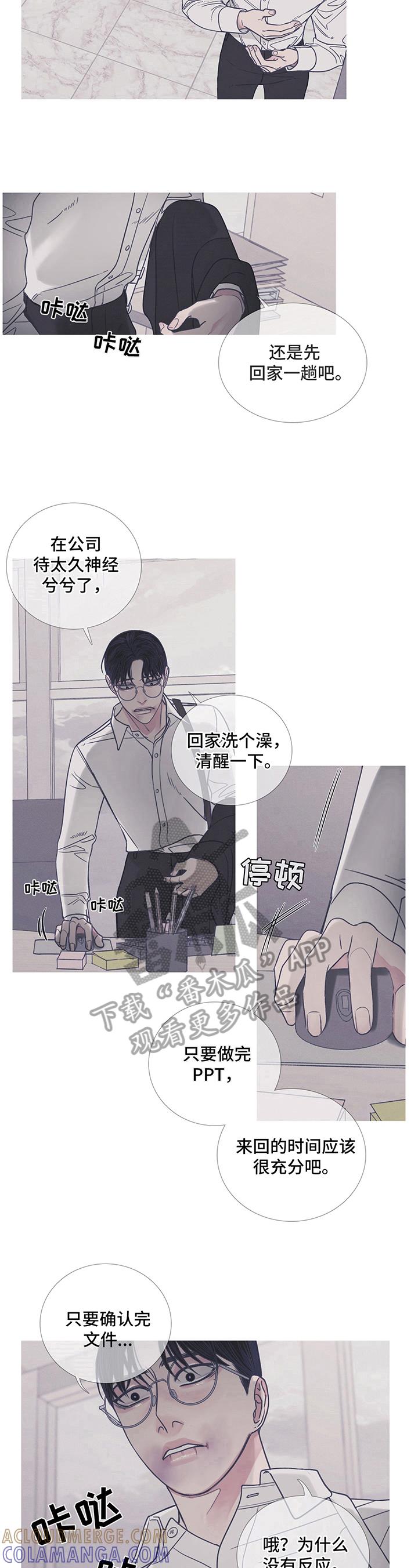第10章：功亏一篑-鬼门关-MEL（第7张）