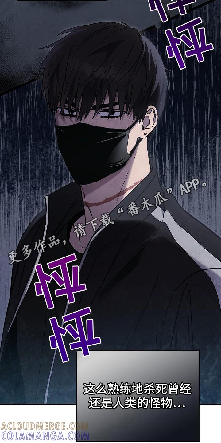 第10章：抓住手-被男人掌控生死-PImane（第5张）