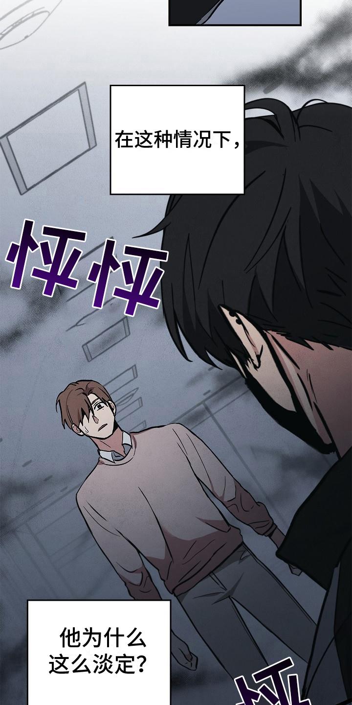 第10章：抓住手-被男人掌控生死-PImane（第4张）
