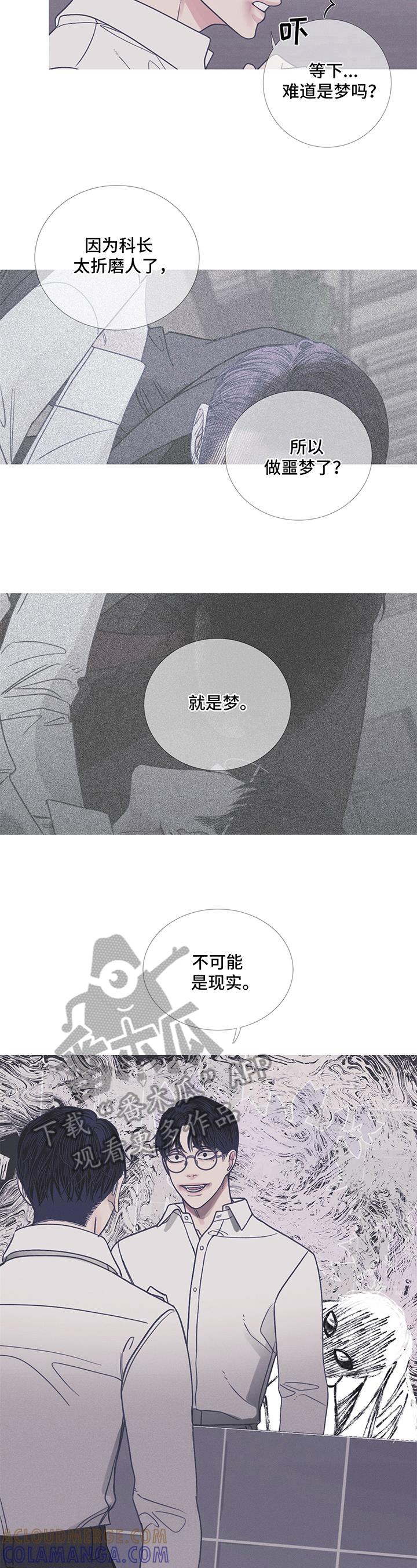 第10章：功亏一篑-鬼门关-MEL（第4张）