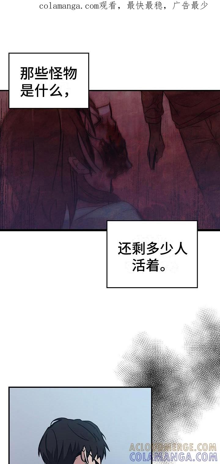 第10章：抓住手-被男人掌控生死-PImane（第1张）