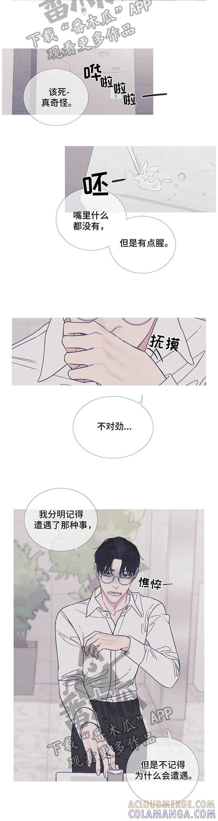 第10章：功亏一篑-鬼门关-MEL（第2张）