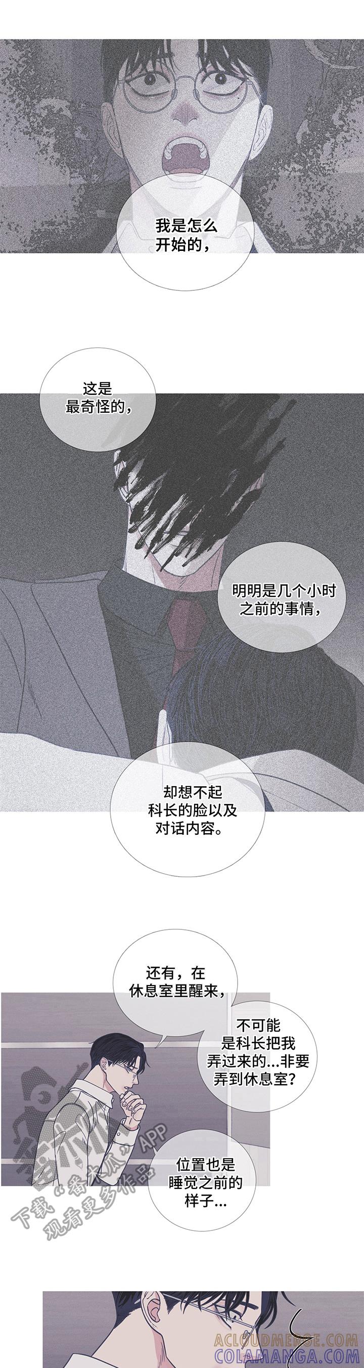 第10章：功亏一篑-鬼门关-MEL（第3张）
