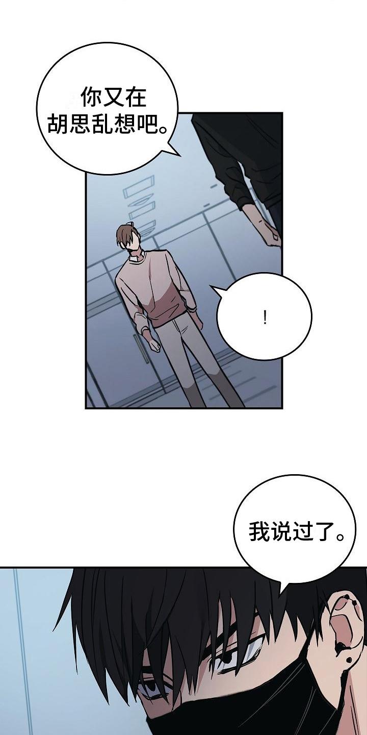 第10章：抓住手-被男人掌控生死-PImane（第6张）