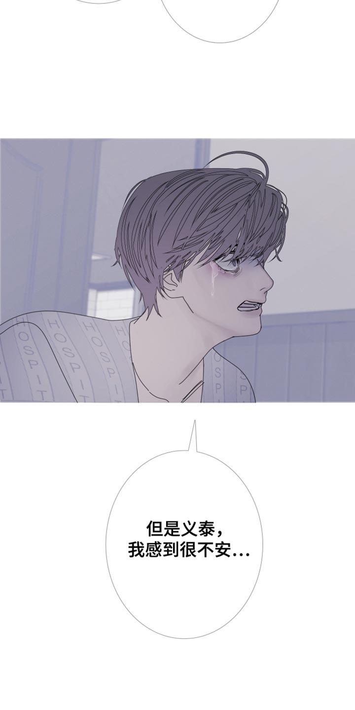 第100章：【第二季】都叫你帮我了-鬼门关-MEL（第6张）