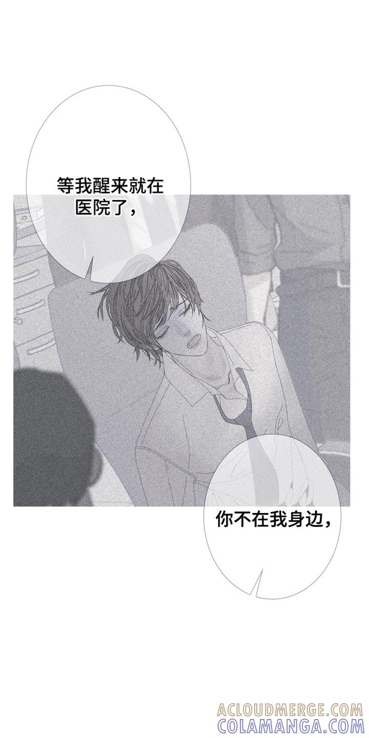 第100章：【第二季】都叫你帮我了-鬼门关-MEL（第7张）