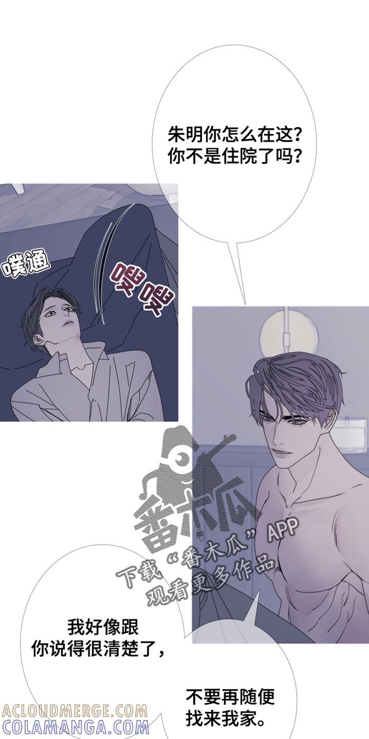 第100章：【第二季】都叫你帮我了-鬼门关-MEL（第5张）