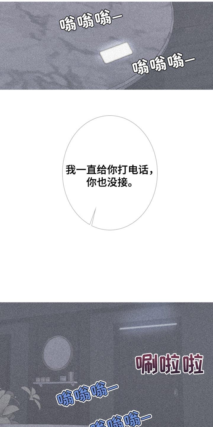 第100章：【第二季】都叫你帮我了-鬼门关-MEL（第8张）
