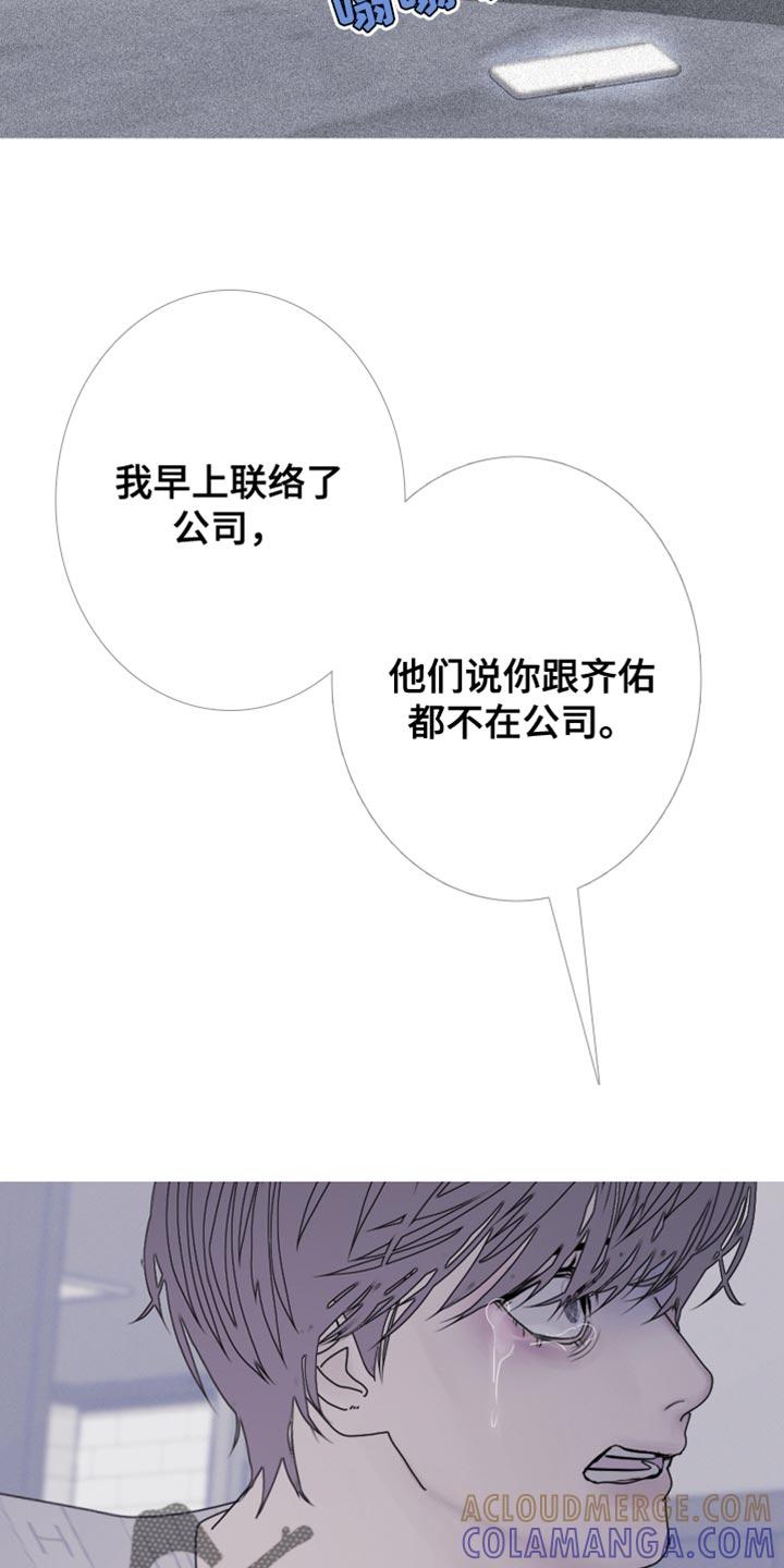 第100章：【第二季】都叫你帮我了-鬼门关-MEL（第9张）