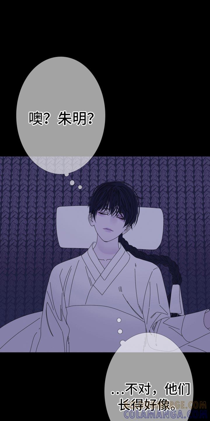 第101章：【第二季】真的愿意帮我吗？-鬼门关-MEL（第15张）