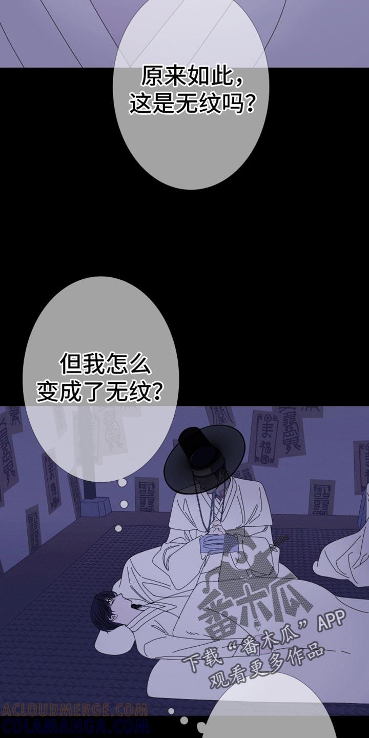 第101章：【第二季】真的愿意帮我吗？-鬼门关-MEL（第17张）