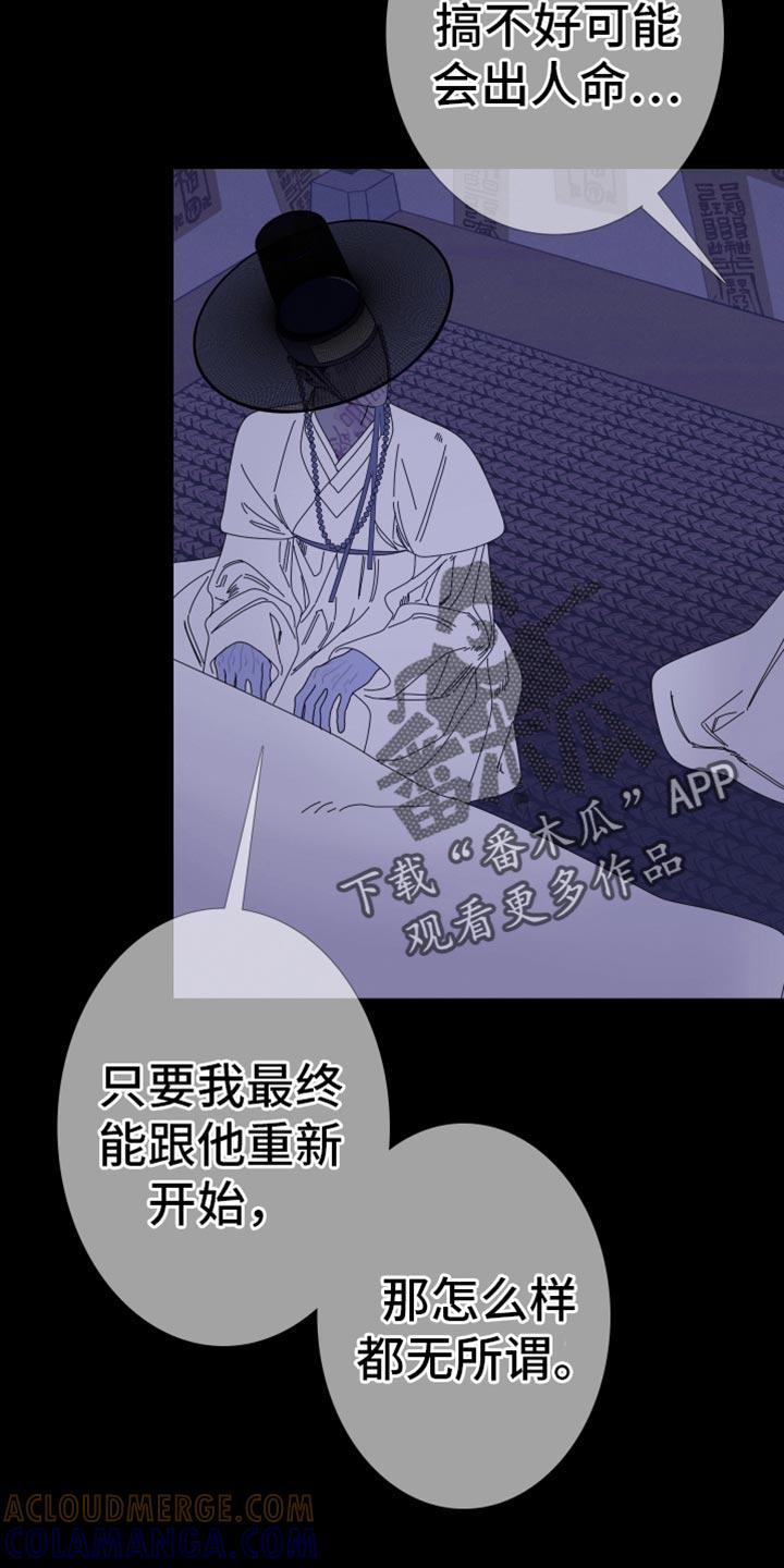 第101章：【第二季】真的愿意帮我吗？-鬼门关-MEL（第9张）