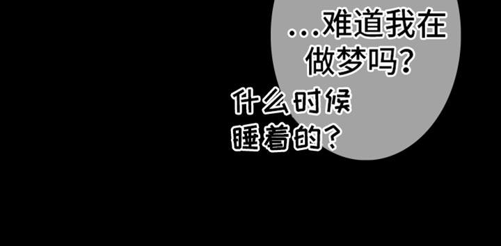 第101章：【第二季】真的愿意帮我吗？-鬼门关-MEL（第18张）