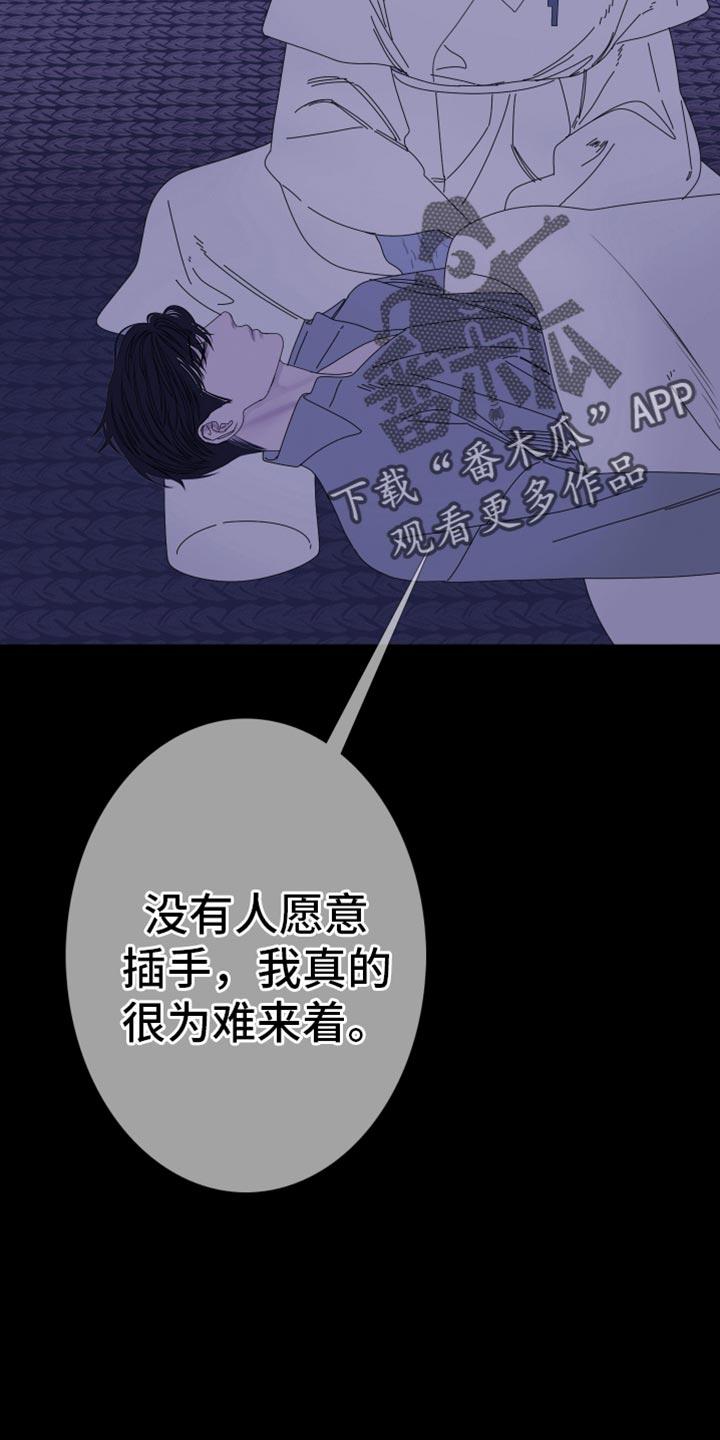 第101章：【第二季】真的愿意帮我吗？-鬼门关-MEL（第6张）
