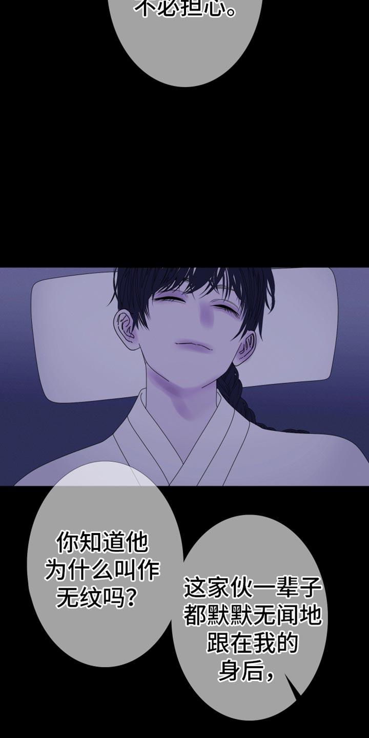 第101章：【第二季】真的愿意帮我吗？-鬼门关-MEL（第22张）