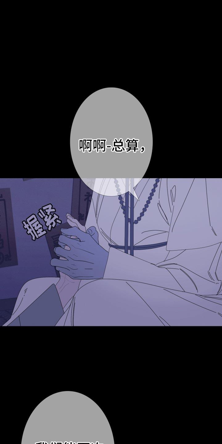 第101章：【第二季】真的愿意帮我吗？-鬼门关-MEL（第12张）