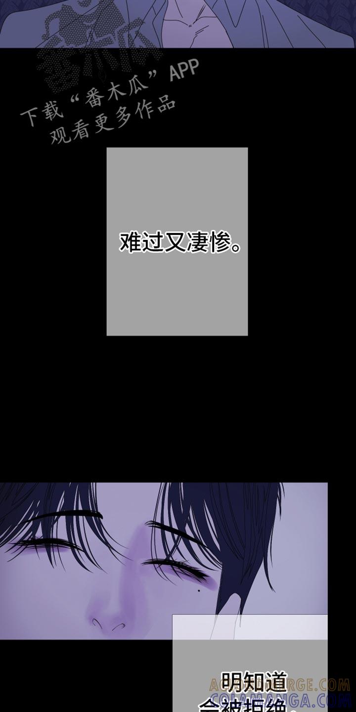 第101章：【第二季】真的愿意帮我吗？-鬼门关-MEL（第3张）
