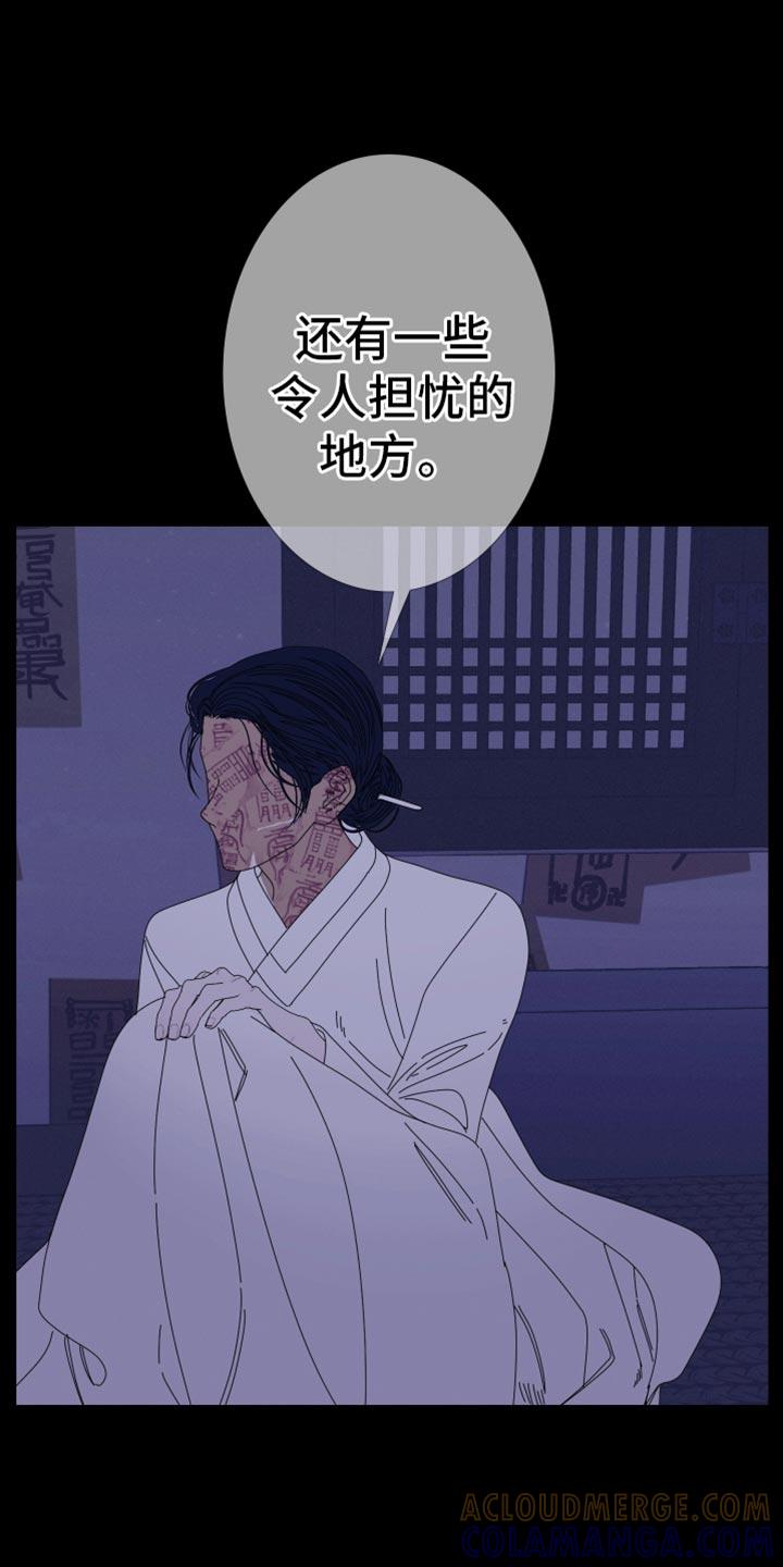 第101章：【第二季】真的愿意帮我吗？-鬼门关-MEL（第19张）