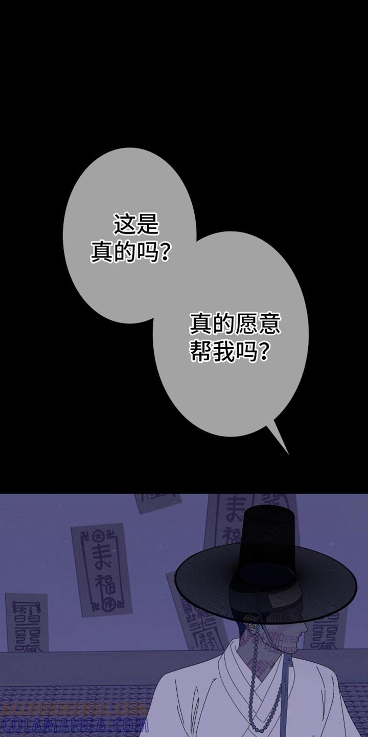 第101章：【第二季】真的愿意帮我吗？-鬼门关-MEL（第5张）