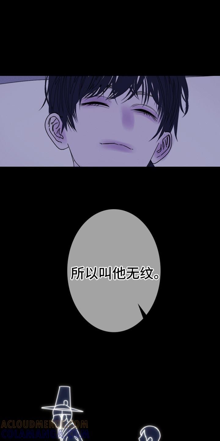 第101章：【第二季】真的愿意帮我吗？-鬼门关-MEL（第23张）