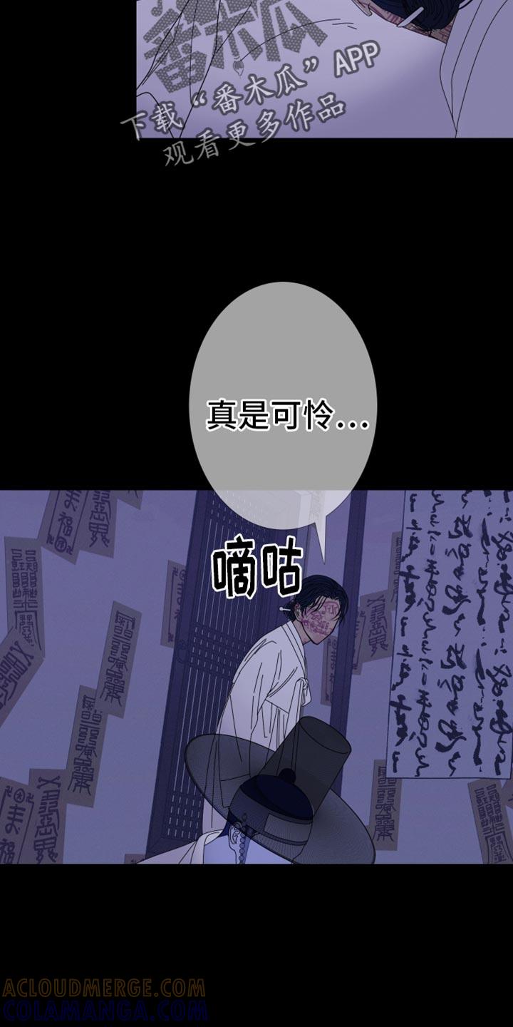 第102章：【第二季】我不想动-鬼门关-MEL（第5张）