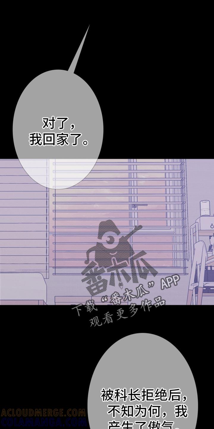 第102章：【第二季】我不想动-鬼门关-MEL（第15张）