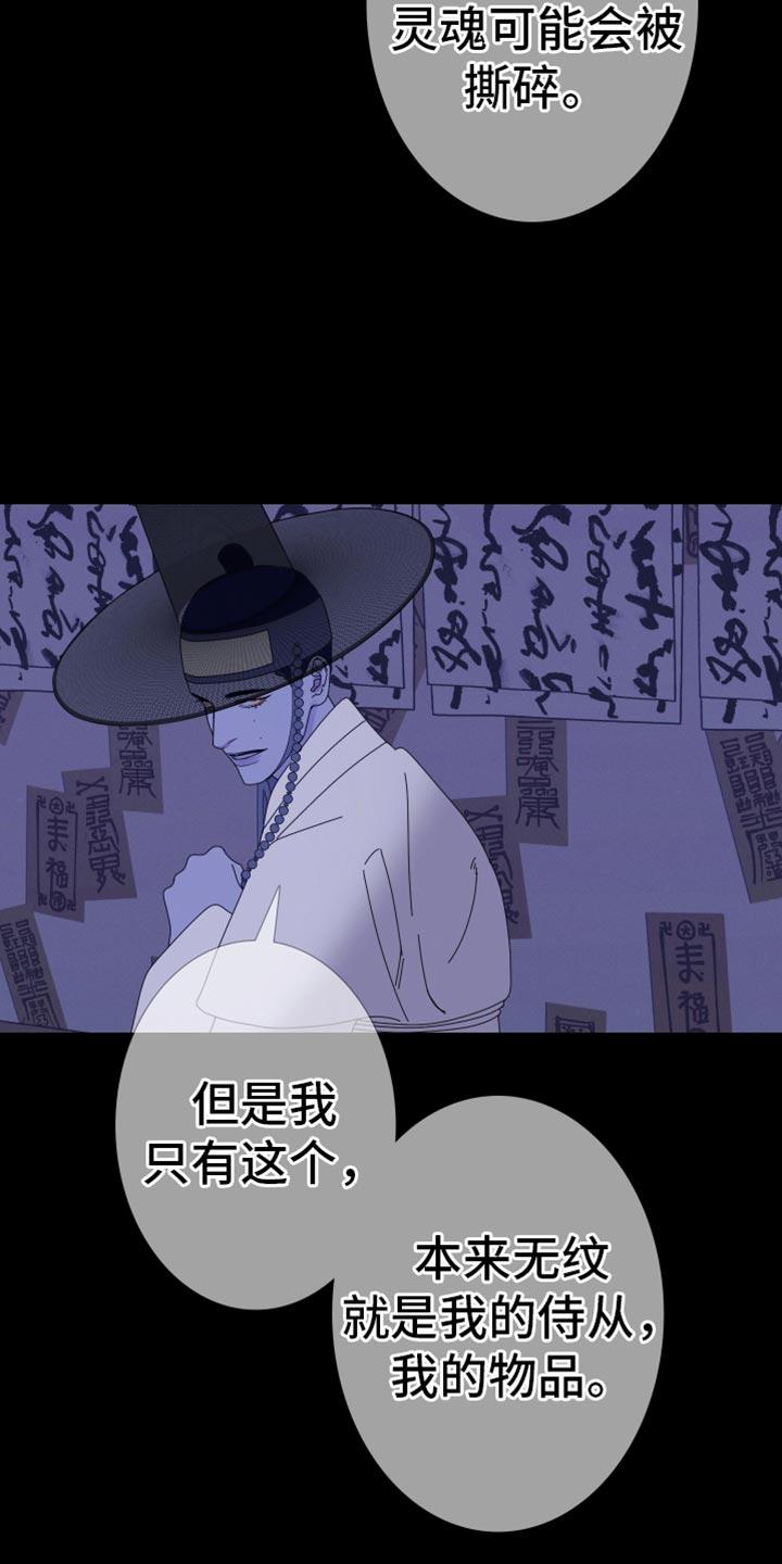 第102章：【第二季】我不想动-鬼门关-MEL（第2张）