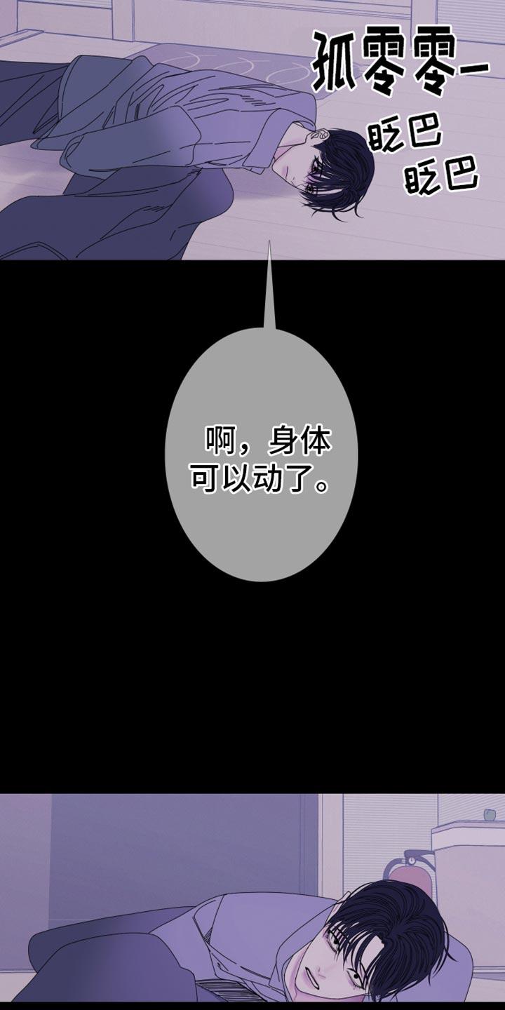 第102章：【第二季】我不想动-鬼门关-MEL（第14张）