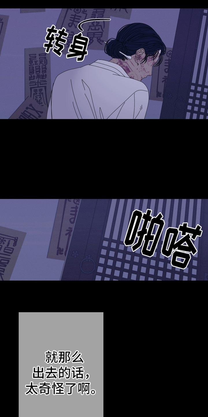 第102章：【第二季】我不想动-鬼门关-MEL（第6张）