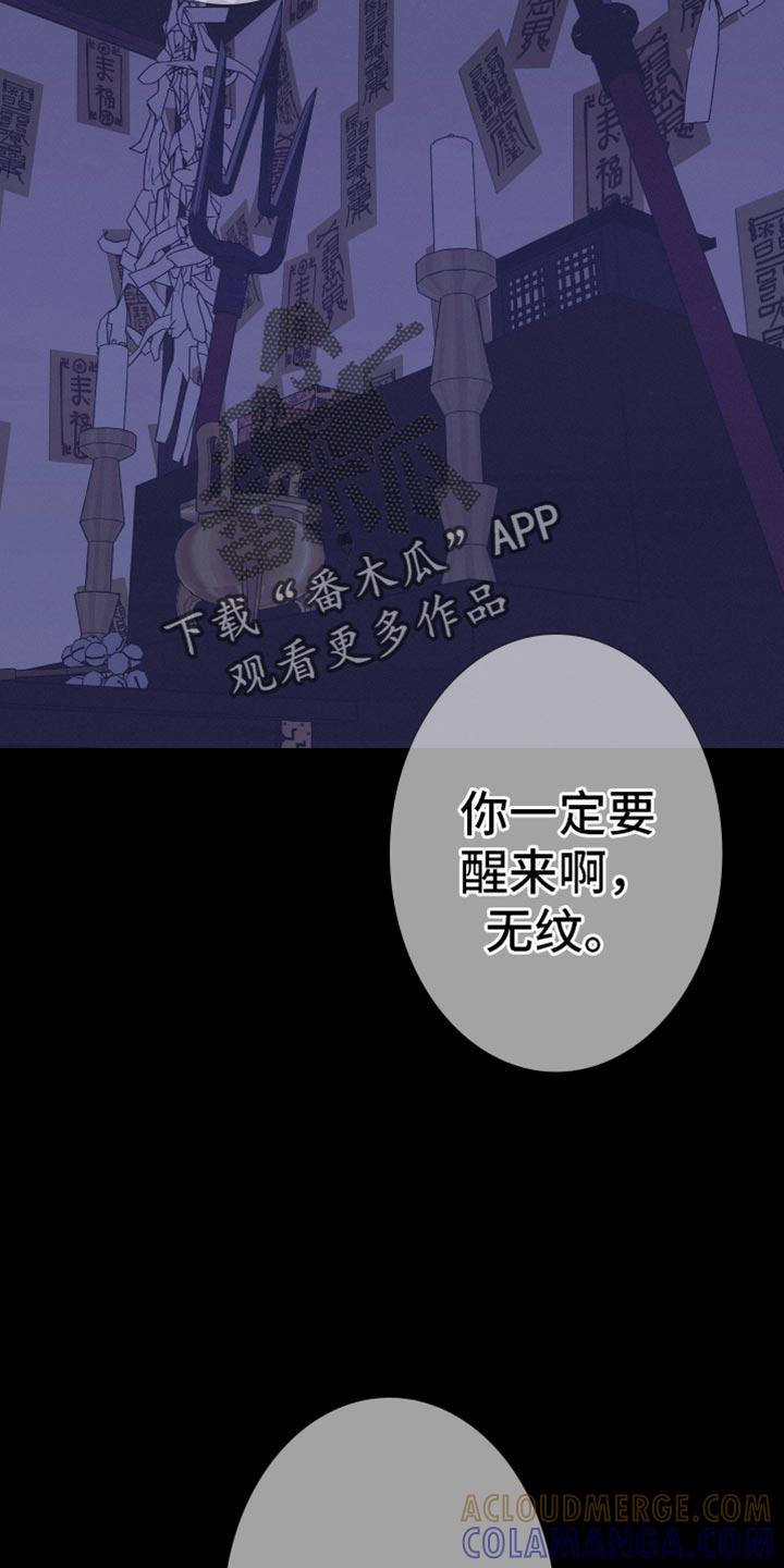 第102章：【第二季】我不想动-鬼门关-MEL（第11张）