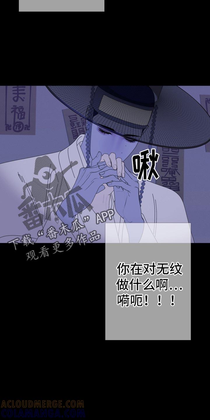 第102章：【第二季】我不想动-鬼门关-MEL（第7张）