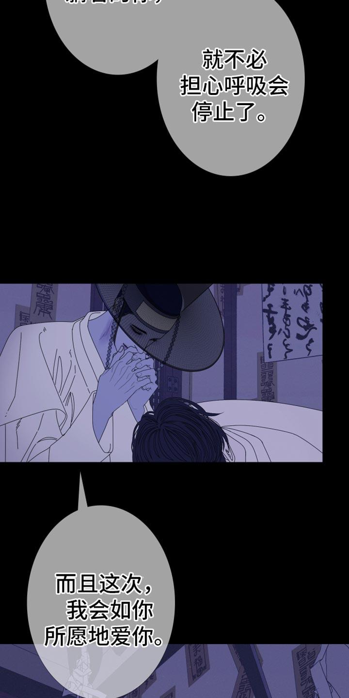 第102章：【第二季】我不想动-鬼门关-MEL（第10张）
