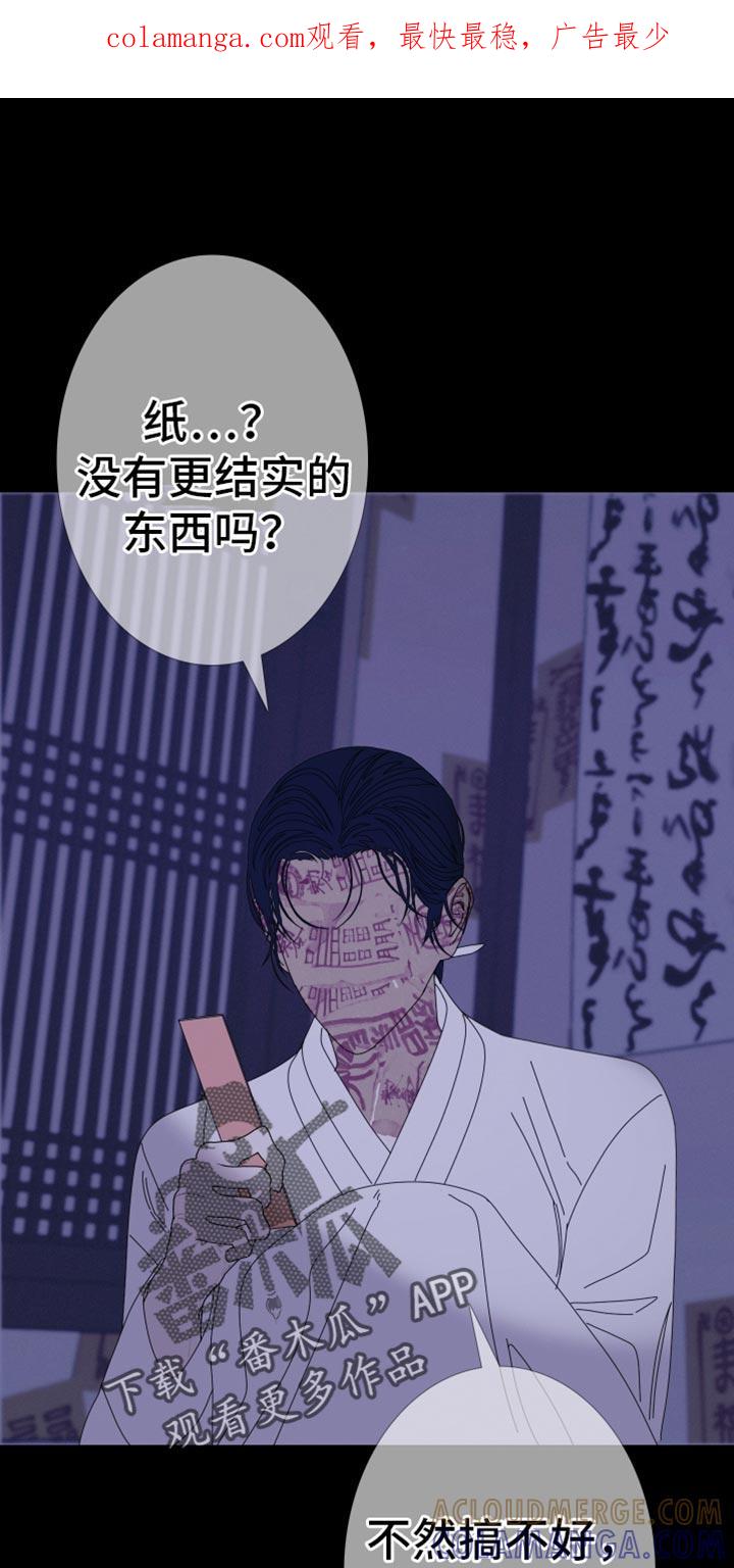 第102章：【第二季】我不想动-鬼门关-MEL（第1张）