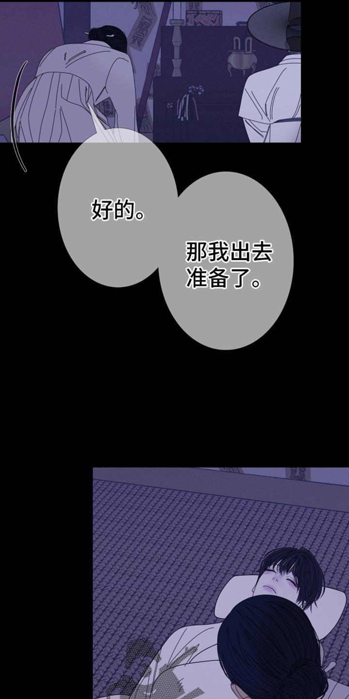 第102章：【第二季】我不想动-鬼门关-MEL（第4张）