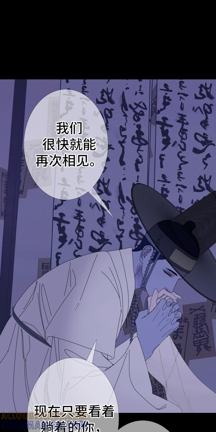 第102章：【第二季】我不想动-鬼门关-MEL（第9张）