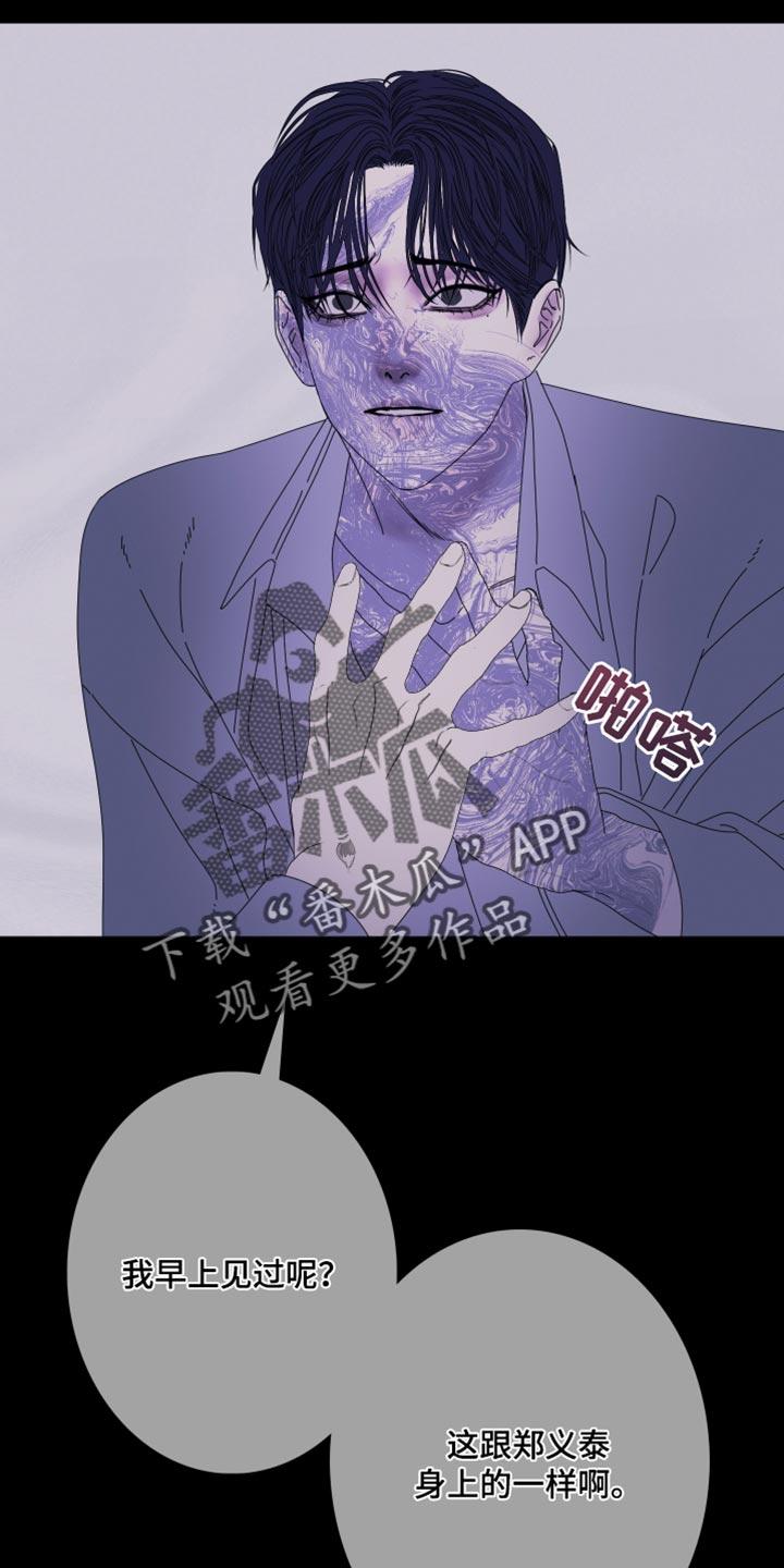 第103章：【第二季】斑纹-鬼门关-MEL（第2张）