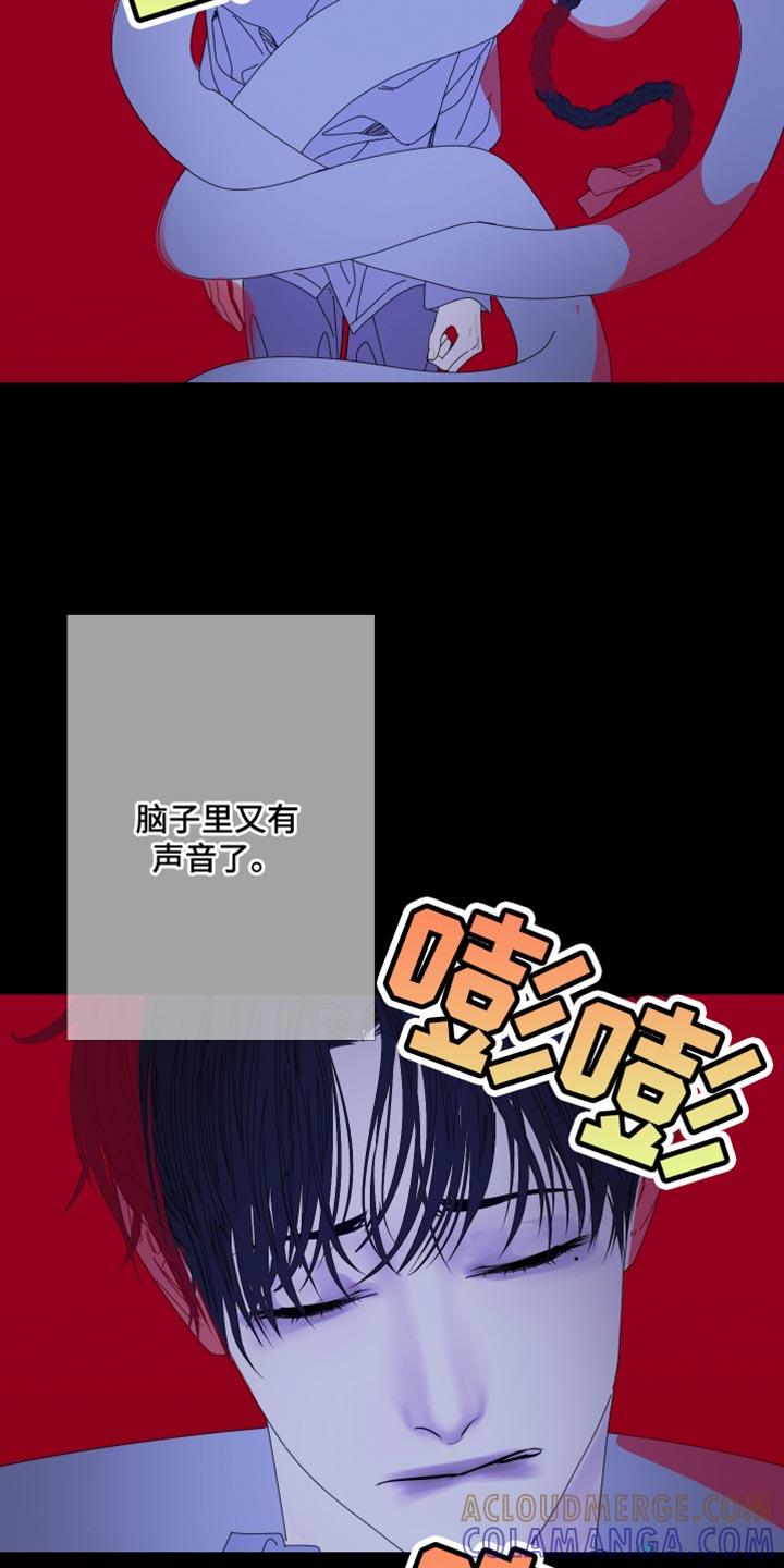 第104章：【第二季】无纹-鬼门关-MEL（第11张）