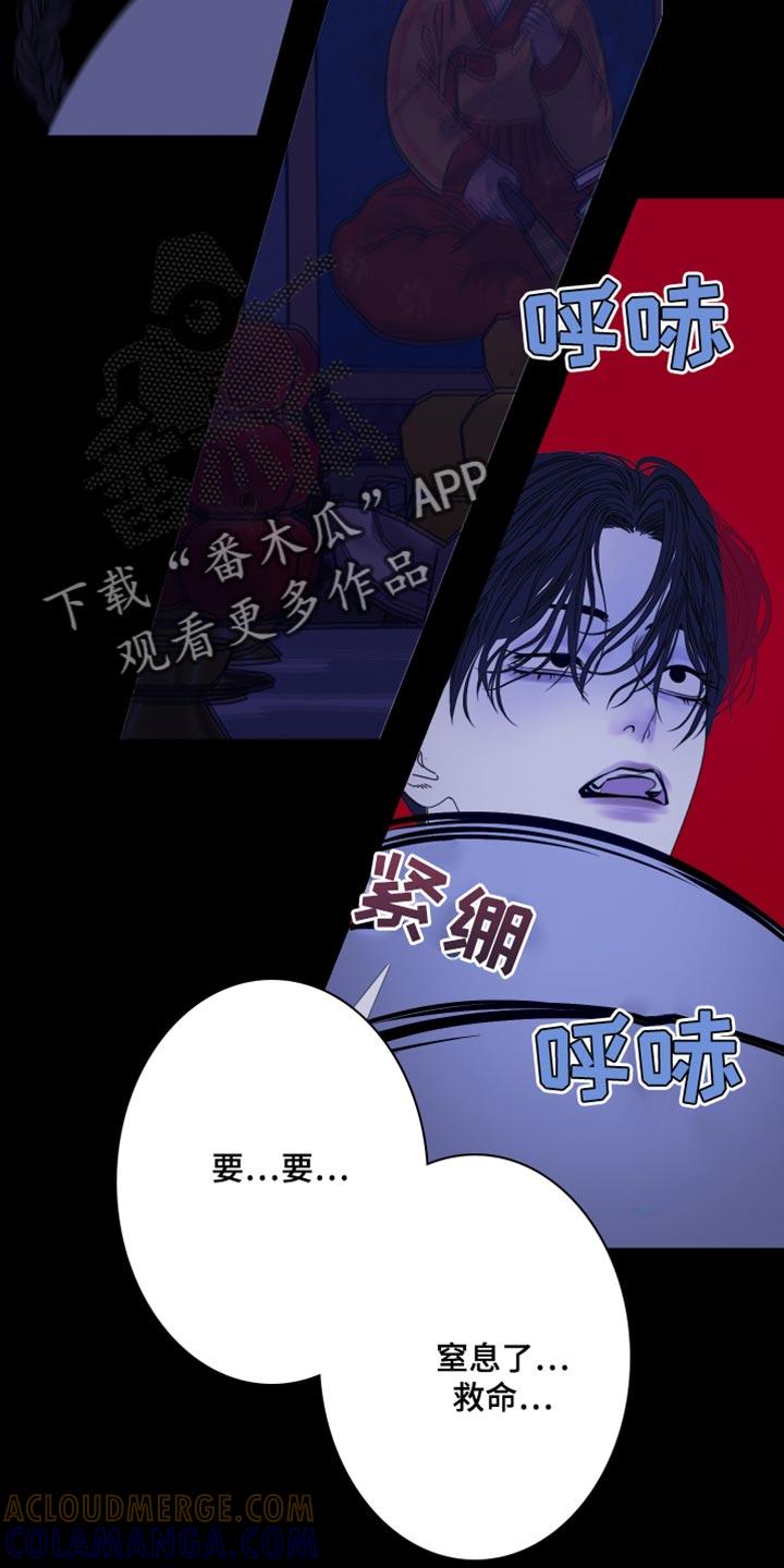 第104章：【第二季】无纹-鬼门关-MEL（第17张）