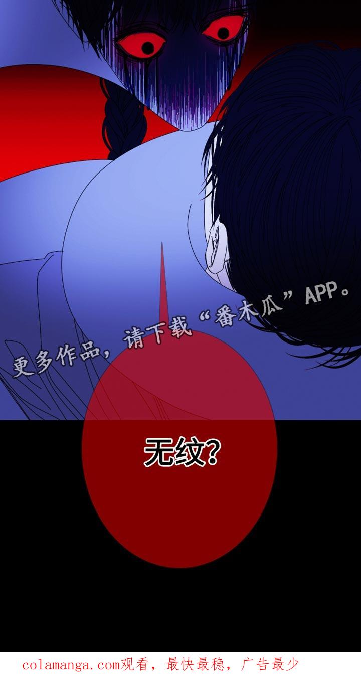 第104章：【第二季】无纹-鬼门关-MEL（第20张）