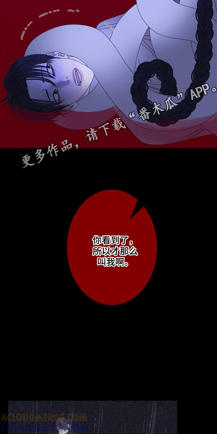 第105章：【第二季】你见过-鬼门关-MEL（第11张）