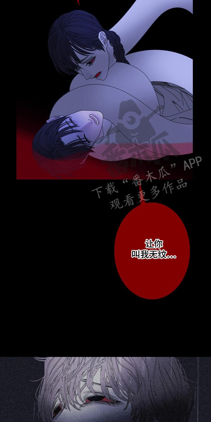 第105章：【第二季】你见过-鬼门关-MEL（第8张）