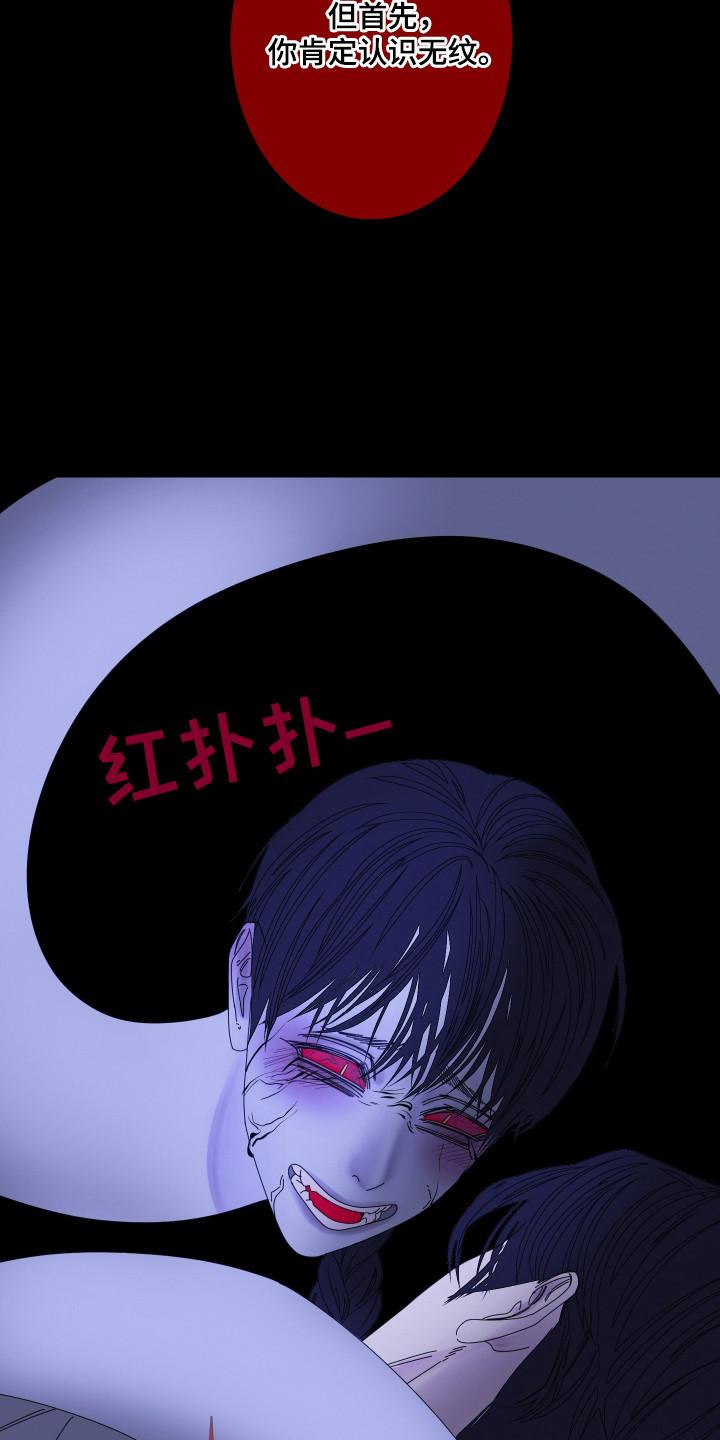 第105章：【第二季】你见过-鬼门关-MEL（第16张）