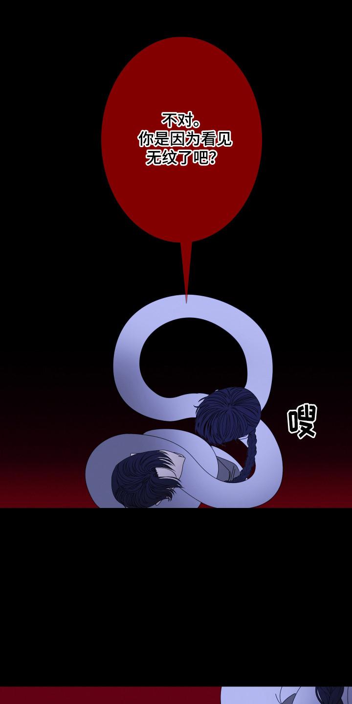 第105章：【第二季】你见过-鬼门关-MEL（第10张）