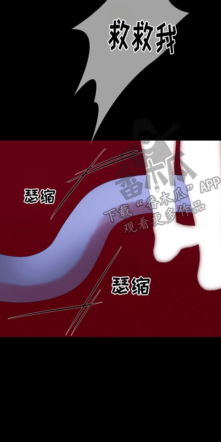 第106章：【第二季】去找幽兰-鬼门关-MEL（第2张）