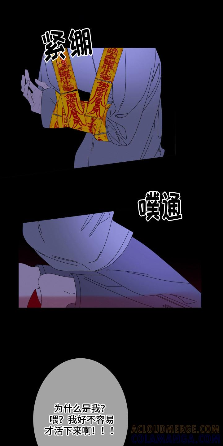 第106章：【第二季】去找幽兰-鬼门关-MEL（第7张）