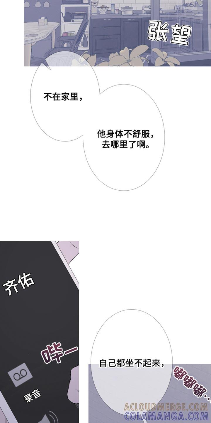 第107章：【第二季】烦躁-鬼门关-MEL（第5张）