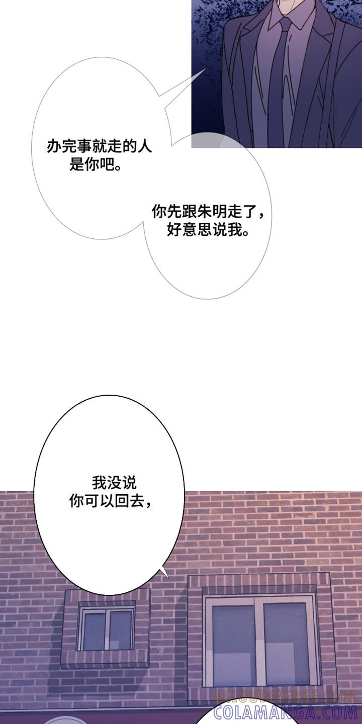 第108章：【第二季】八字很合-鬼门关-MEL（第9张）